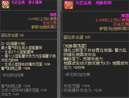 dnf男大枪护石符文选择推荐 2022护石和符文最佳搭配攻略