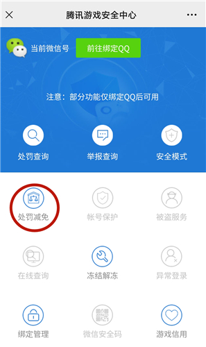 王者荣耀被禁言了怎么解封 莫名其妙被禁言咋办