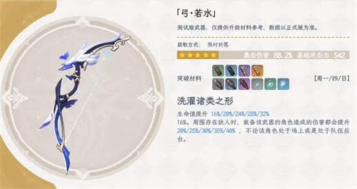 原神夜兰要堆多少血量 多少生命值够用