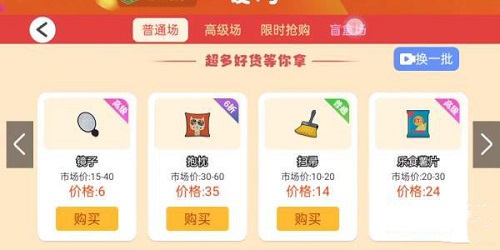 《打工生活模拟器》粉底购买方法