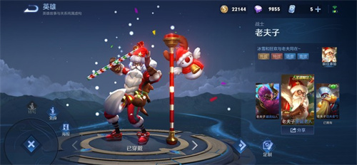 王者荣耀师徒任务奖励老夫子皮肤要做多久
