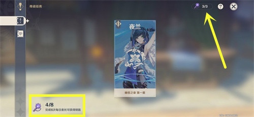 原神夜兰传说任务怎么解锁 幽客之章开启方法
