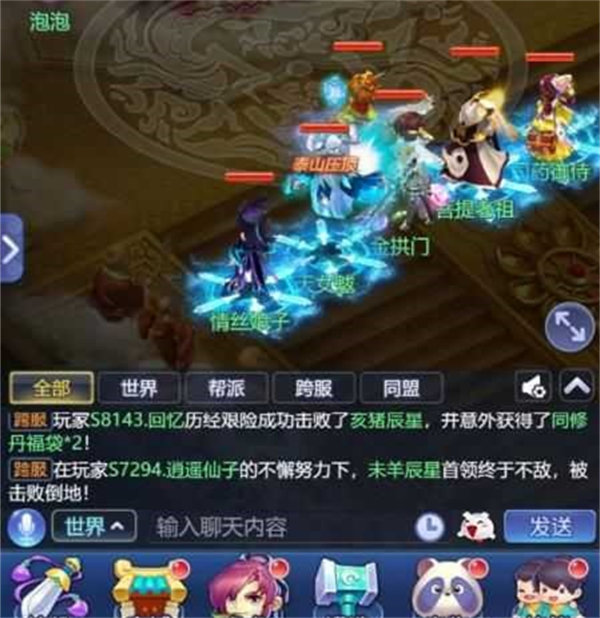 梦幻西游网页版剑斩心魔乐通关攻略