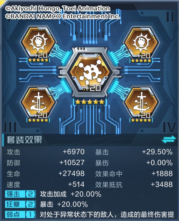 《数码宝贝：新世纪》番长飞虫兽插件搭配攻略