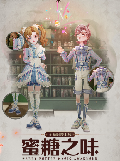 哈利波特魔法觉醒MA第九赛季新时装一览