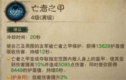 暗黑破坏神不朽死灵法师技能介绍 技能效果是什么