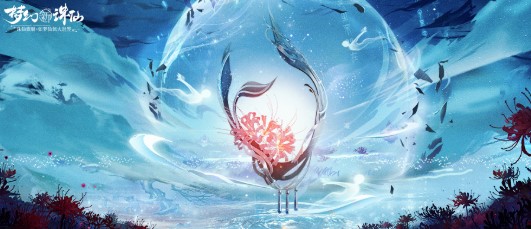 《梦幻新诛仙》引魂灯效果一览
