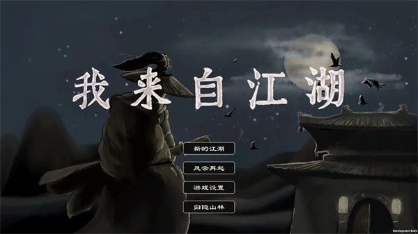 我来自江湖妙手空空升级方法分享