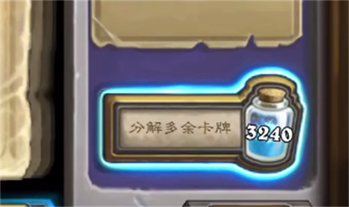 炉石传说怎么快速获得奥术之尘 2022粉尘快速获得方法