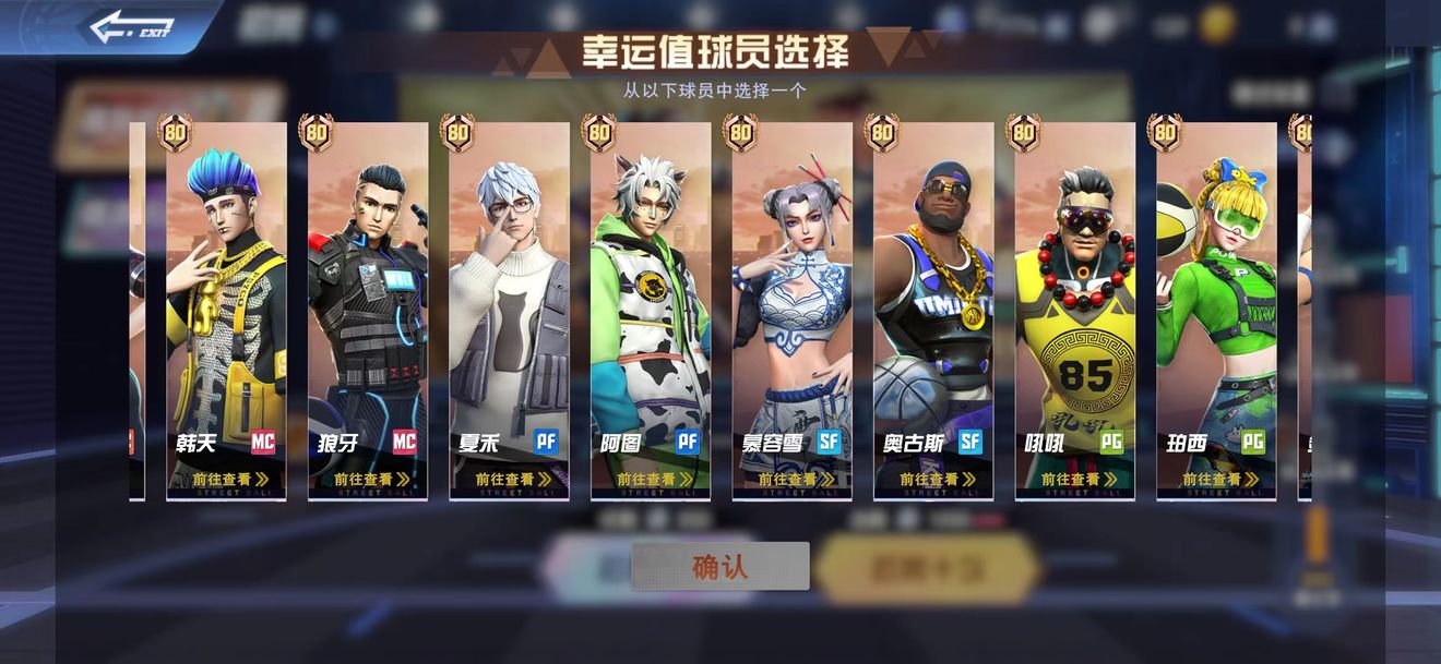 《全民大灌篮》招募保底机制解析