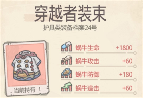 最强蜗牛装备强度排行 平民最厉害的装备是什么