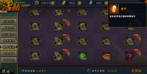 火影忍者手游怎么快速获得金币 快速获取方法介绍