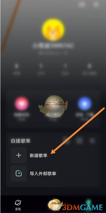 《波点音乐》隐私歌单设置方法