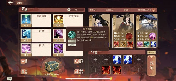 汉家江湖血战之路推荐搭配2022