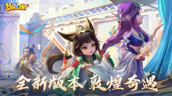 梦幻西游手游时光绘梦糖画小镇三四关攻略