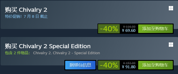 骑士精神2steam价格介绍