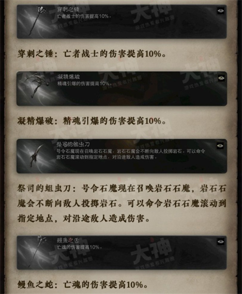 暗黑破坏神不朽死灵法师传奇装备大全