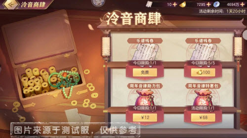 《三国志幻想大陆》泠音如故活动玩法攻略