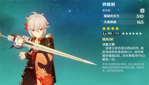 原神最值得锻造的武器介绍 2022什么武器值得锻造