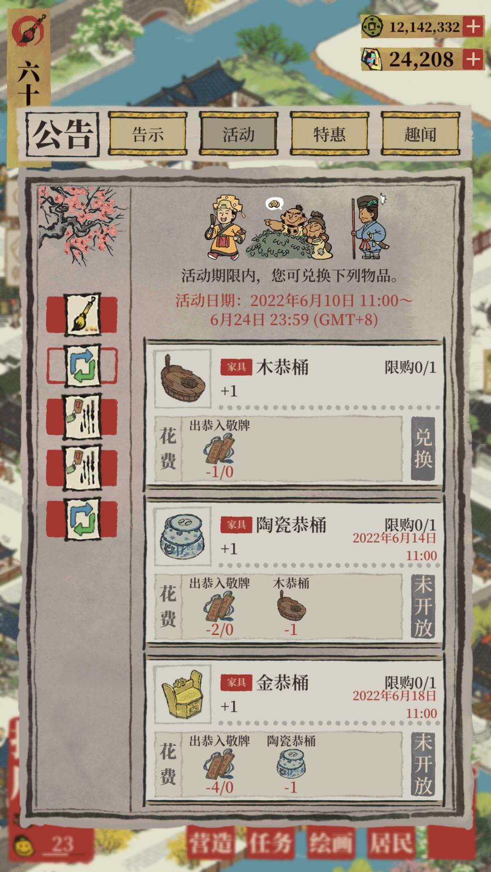 《江南百景图》出恭入敬有讲究活动奖励获取攻略