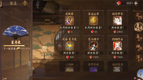 阴阳师皮肤券获得途径一览 2022皮肤券怎么快速获得