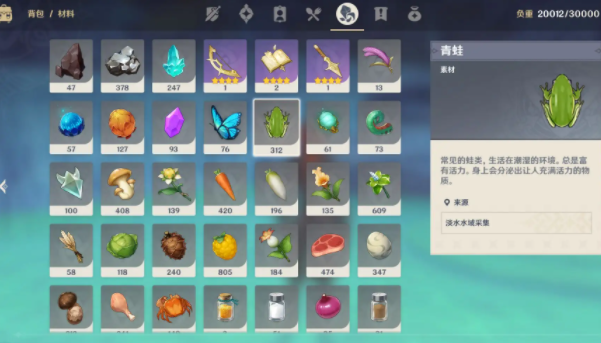 原神青蛙分布地点