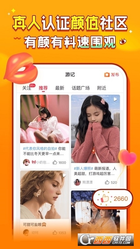 猎游陪玩app最新版