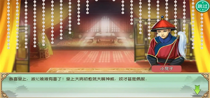 皇帝成长计划2娜依莎怎么攻略.webp.jpg