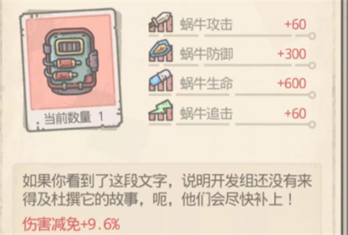 最强蜗牛装备强度排行 平民最厉害的装备是什么