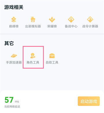 王者荣耀安卓迁移ios多少钱 数据转移费用介绍