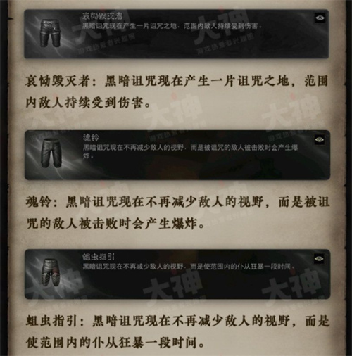 暗黑破坏神不朽死灵法师传奇装备大全