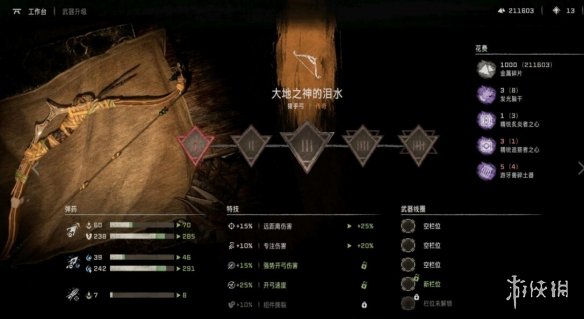 游侠网4