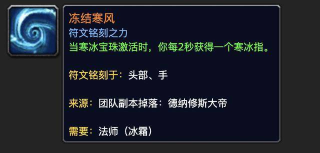 冻结寒风获取攻略