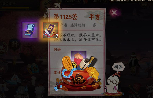 阴阳师皮肤券获得途径一览 2022皮肤券怎么快速获得