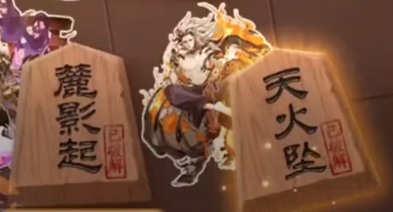 《阴阳师》残局得胜天火坠打法攻略