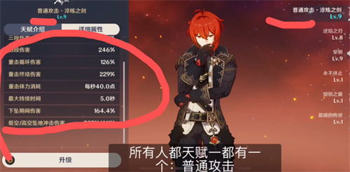 原神重击算普通攻击吗 属于普通攻击吗