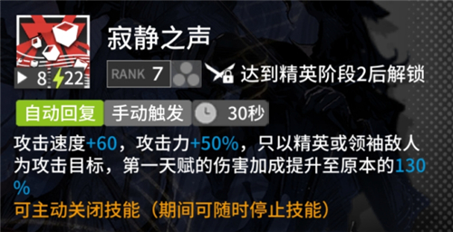 明日方舟黑键值得练吗 干员强度分析