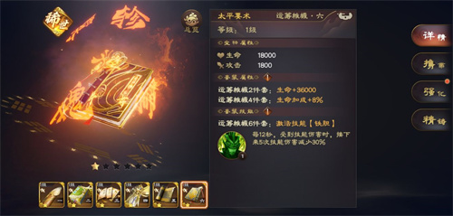 乱世逐鹿张飞用什么装备好 宝物搭配推荐