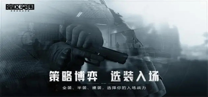 暗区突围秘密任务怎么完成.webp.jpg