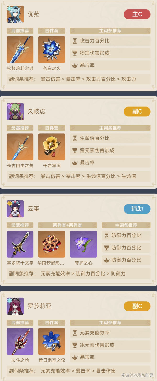 《原神》久岐忍普攻专精流玩法攻略