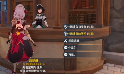 原神夜兰传说任务怎么解锁 幽客之章开启方法