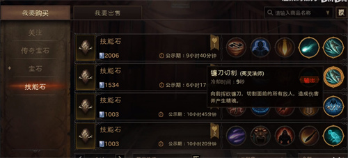 暗黑破坏神不朽护身符怎么洗 洗练方法介绍