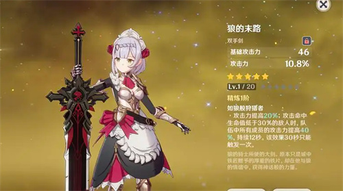 原神双手剑武器排名 最强双手剑武器是什么