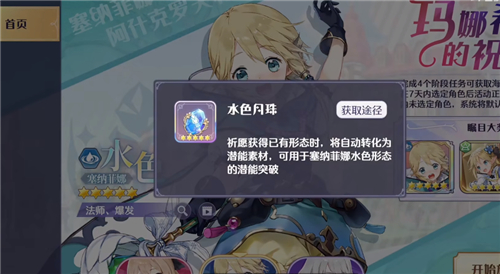 玛娜希斯回响自选ssr角色哪个好 开局三选一推荐
