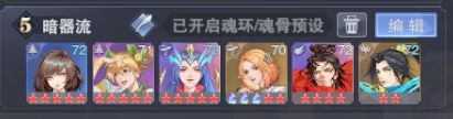《斗罗大陆：魂师对决》唐晨暗器流玩法攻略