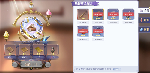 玛娜希斯回响火把在哪 火把制作方法