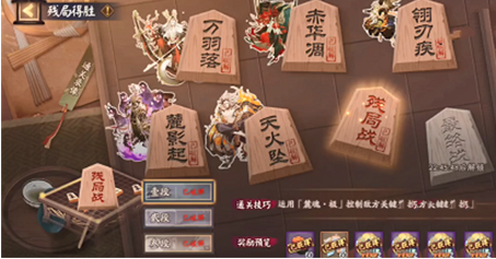 《阴阳师》残局得胜残局战通关攻略2022