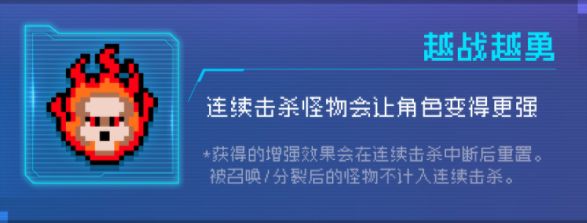《元气骑士》既视感效果一览