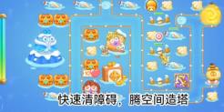 《保卫萝卜4》阿波尼克号第40关满星通关攻略