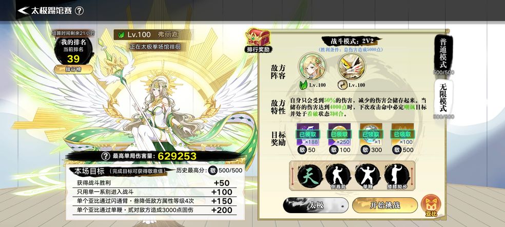 《奥拉星手游》弗师傅刷分攻略